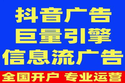 信息流广告公司的创意之路：从策划到执行的全过程